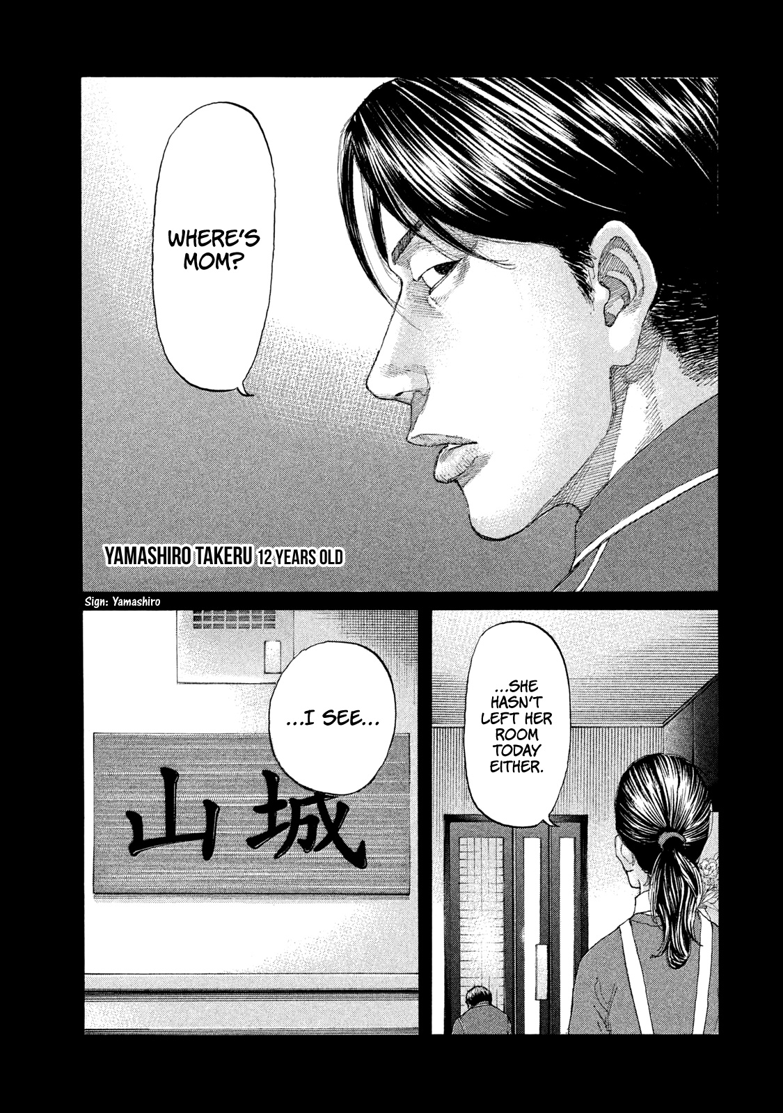 Shinjuku Swan Chapter 222 #4