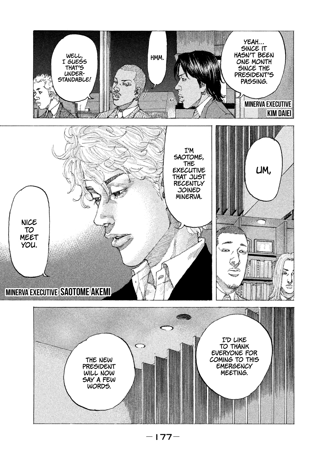 Shinjuku Swan Chapter 222 #18