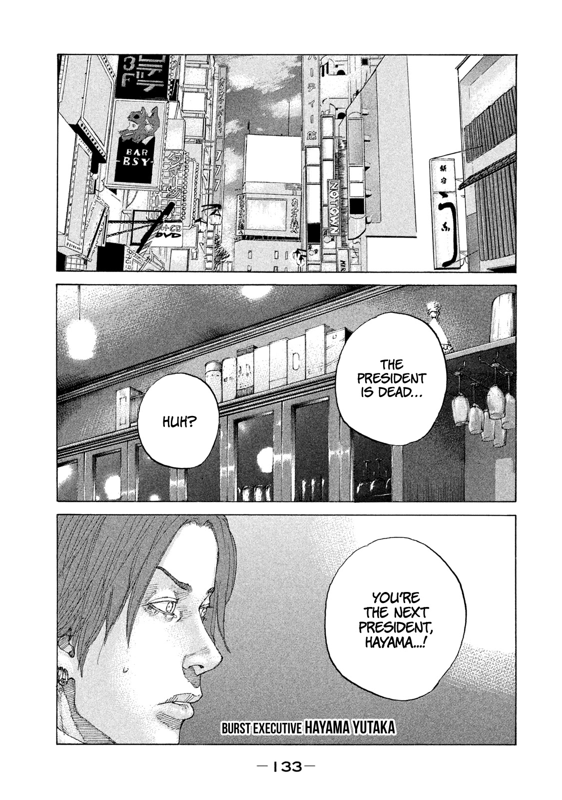 Shinjuku Swan Chapter 220 #14