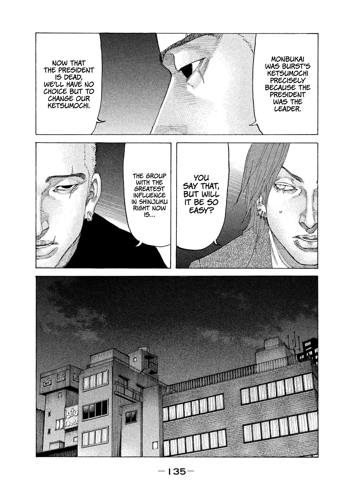 Shinjuku Swan Chapter 220 #16