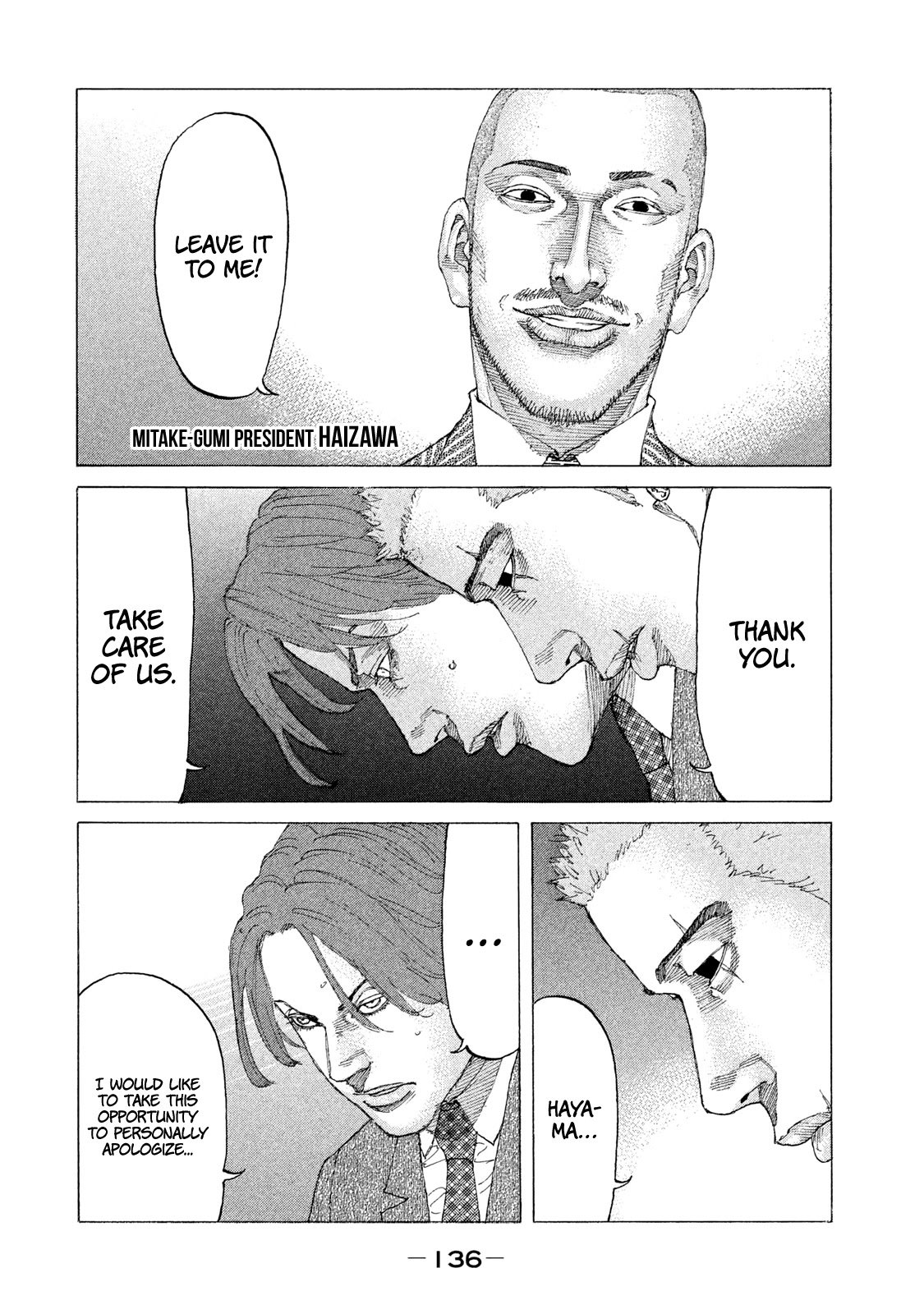 Shinjuku Swan Chapter 220 #17