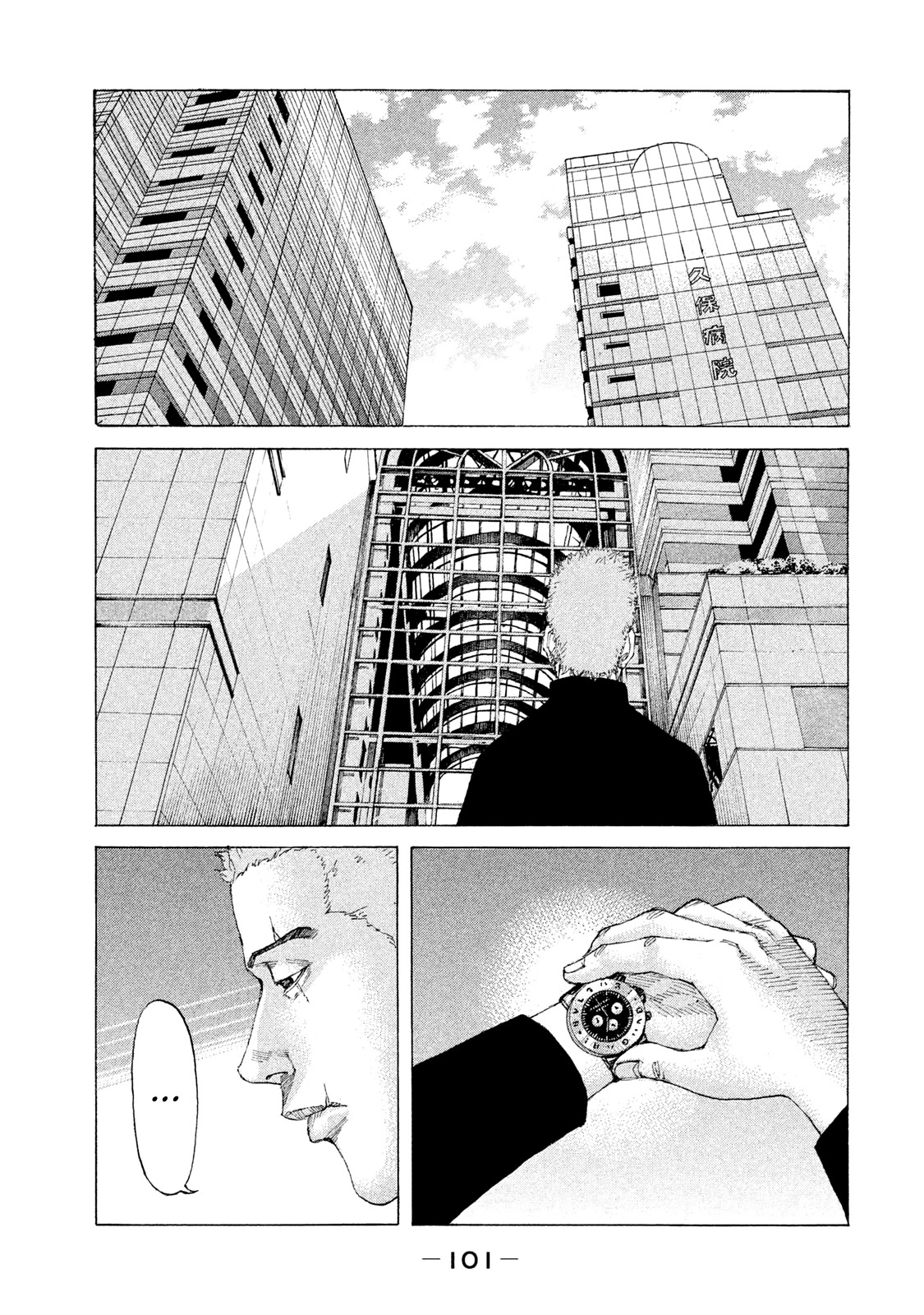 Shinjuku Swan Chapter 219 #2