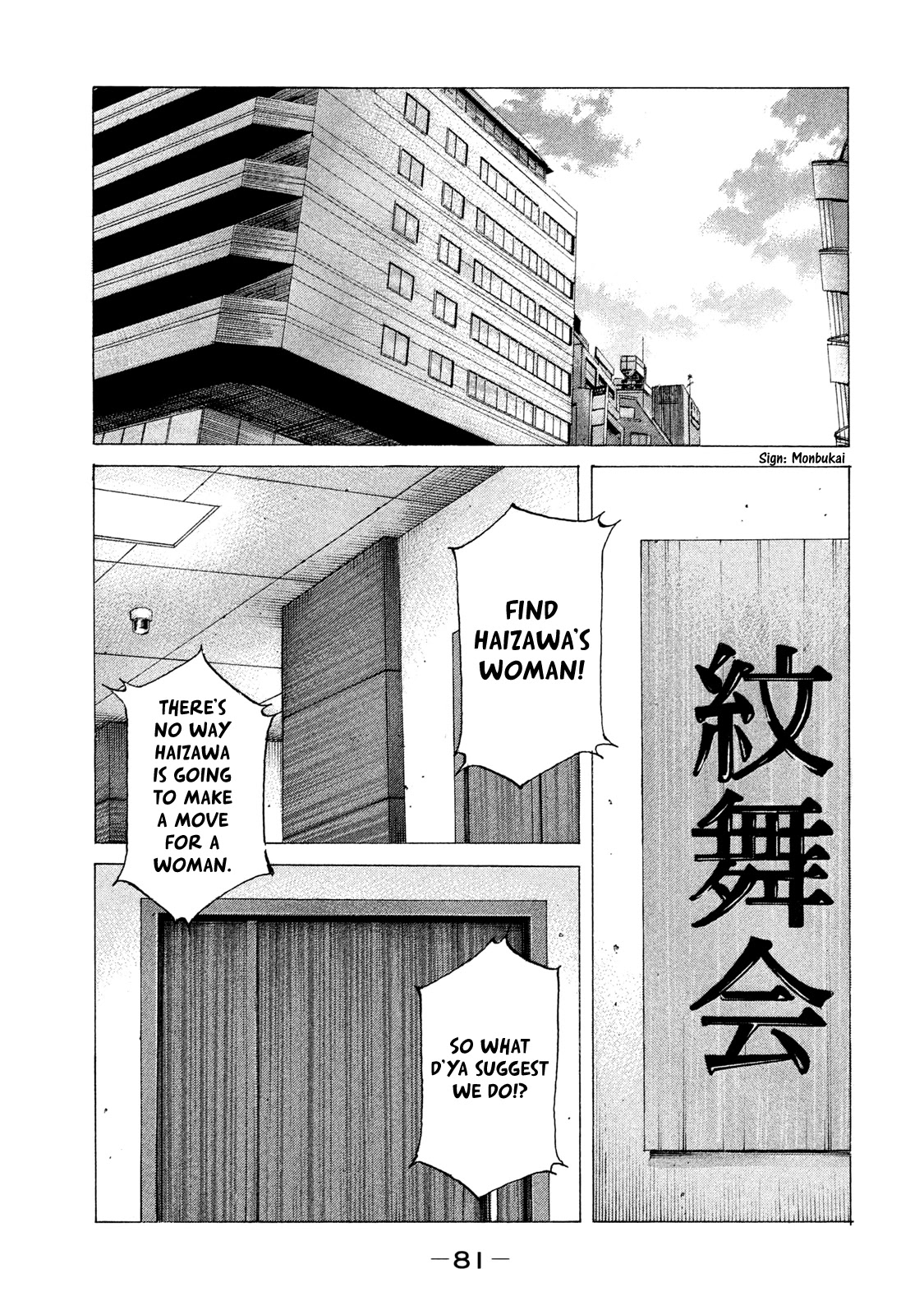 Shinjuku Swan Chapter 218 #2