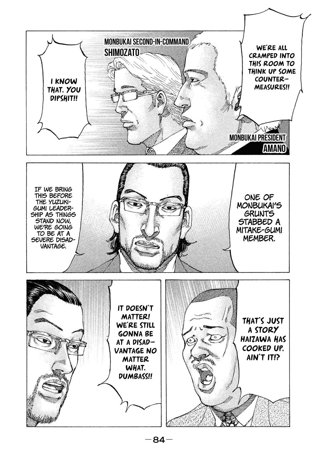 Shinjuku Swan Chapter 218 #4