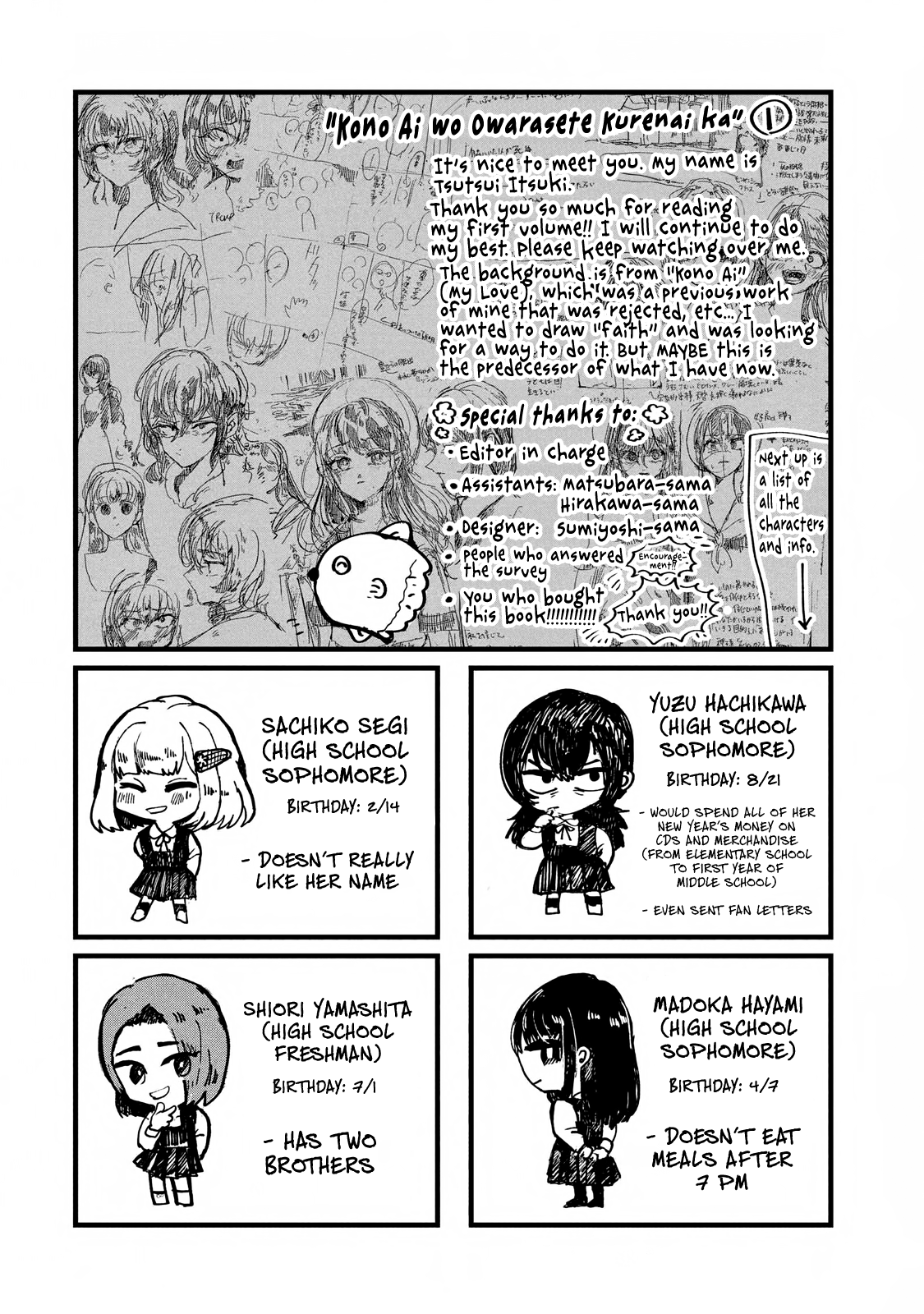 Kono Ai Wo Owarasete Kurenai Ka Chapter 7.5 #2