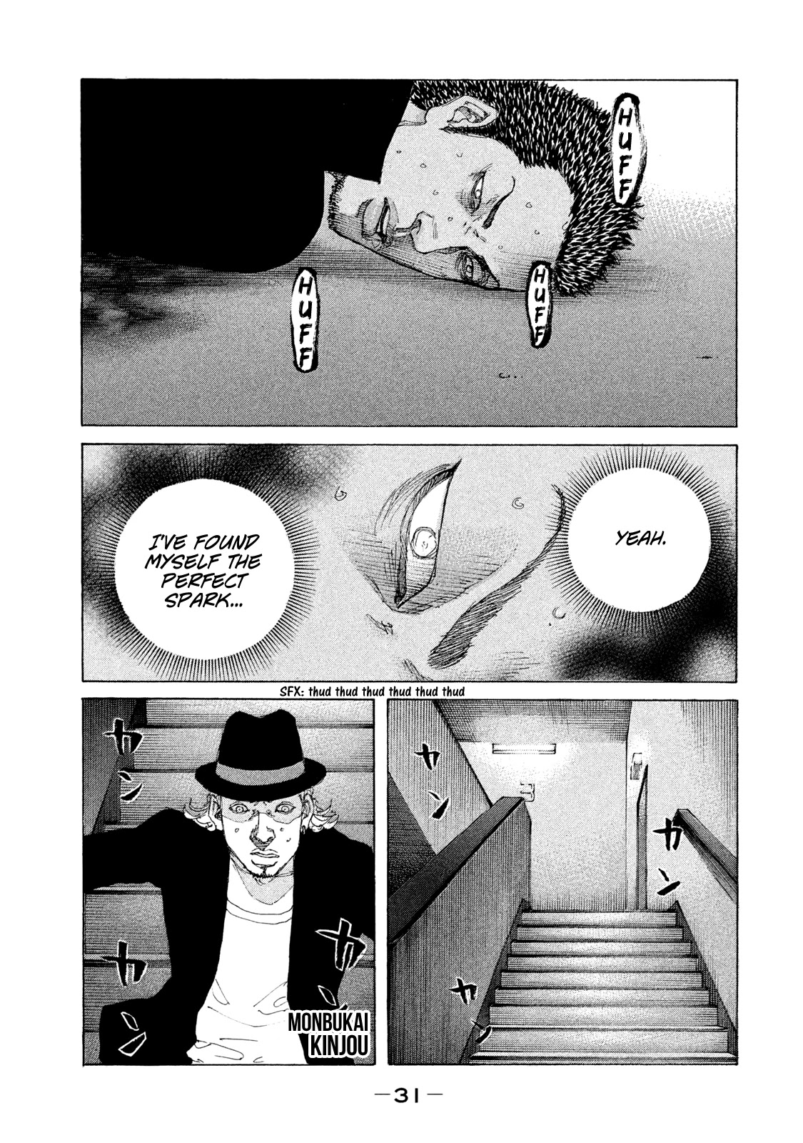 Shinjuku Swan Chapter 215 #9