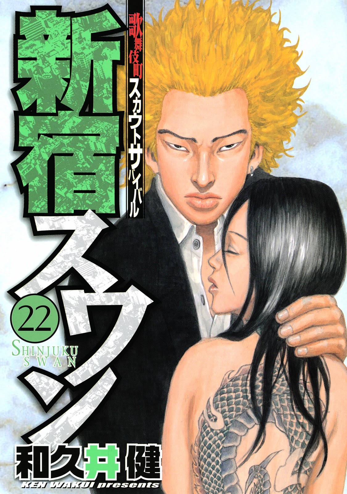 Shinjuku Swan Chapter 214 #2