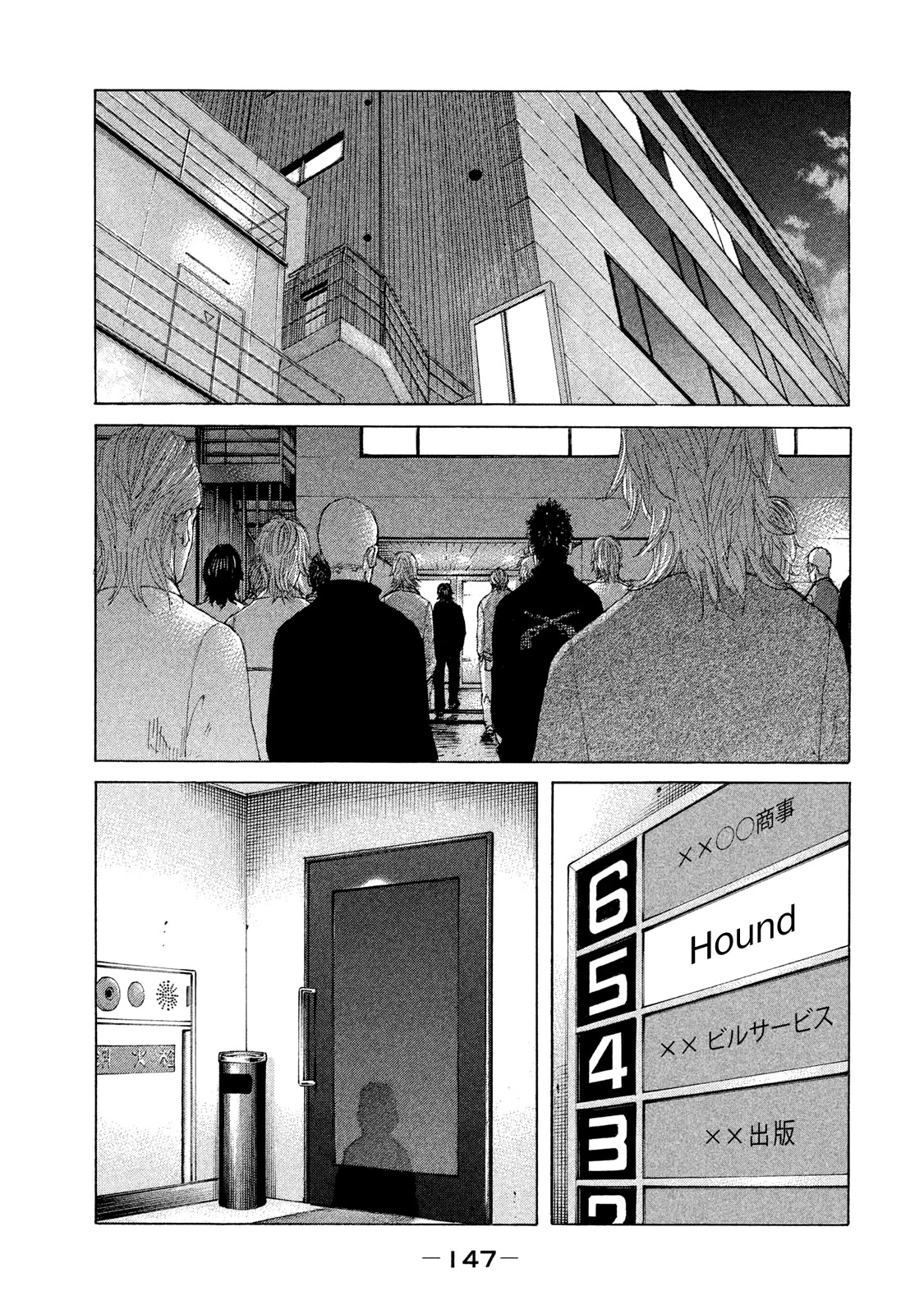 Shinjuku Swan Chapter 211 #2
