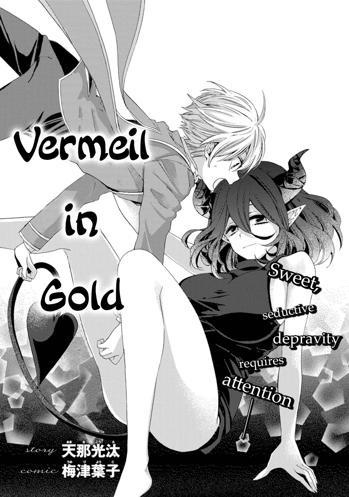 Vermeil In Gold - A Magician Pushes Through The Magical World With The Strongest Disaster Chapter 0 #3