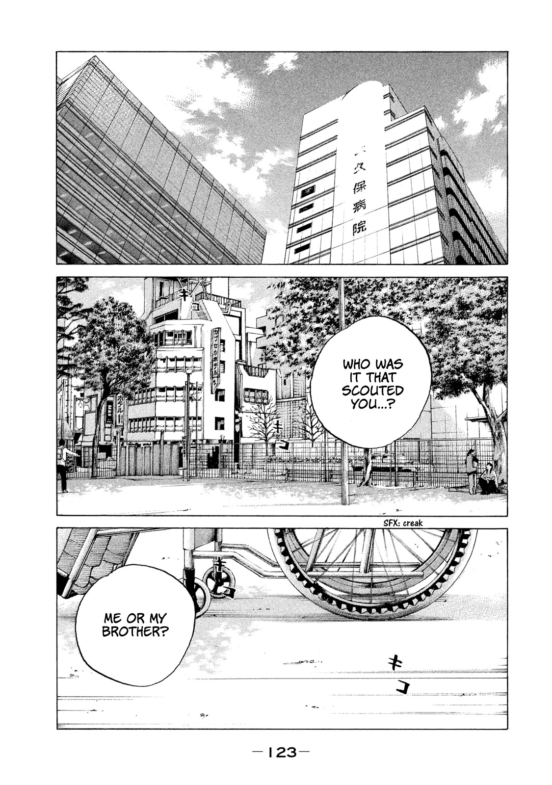 Shinjuku Swan Chapter 200 #2