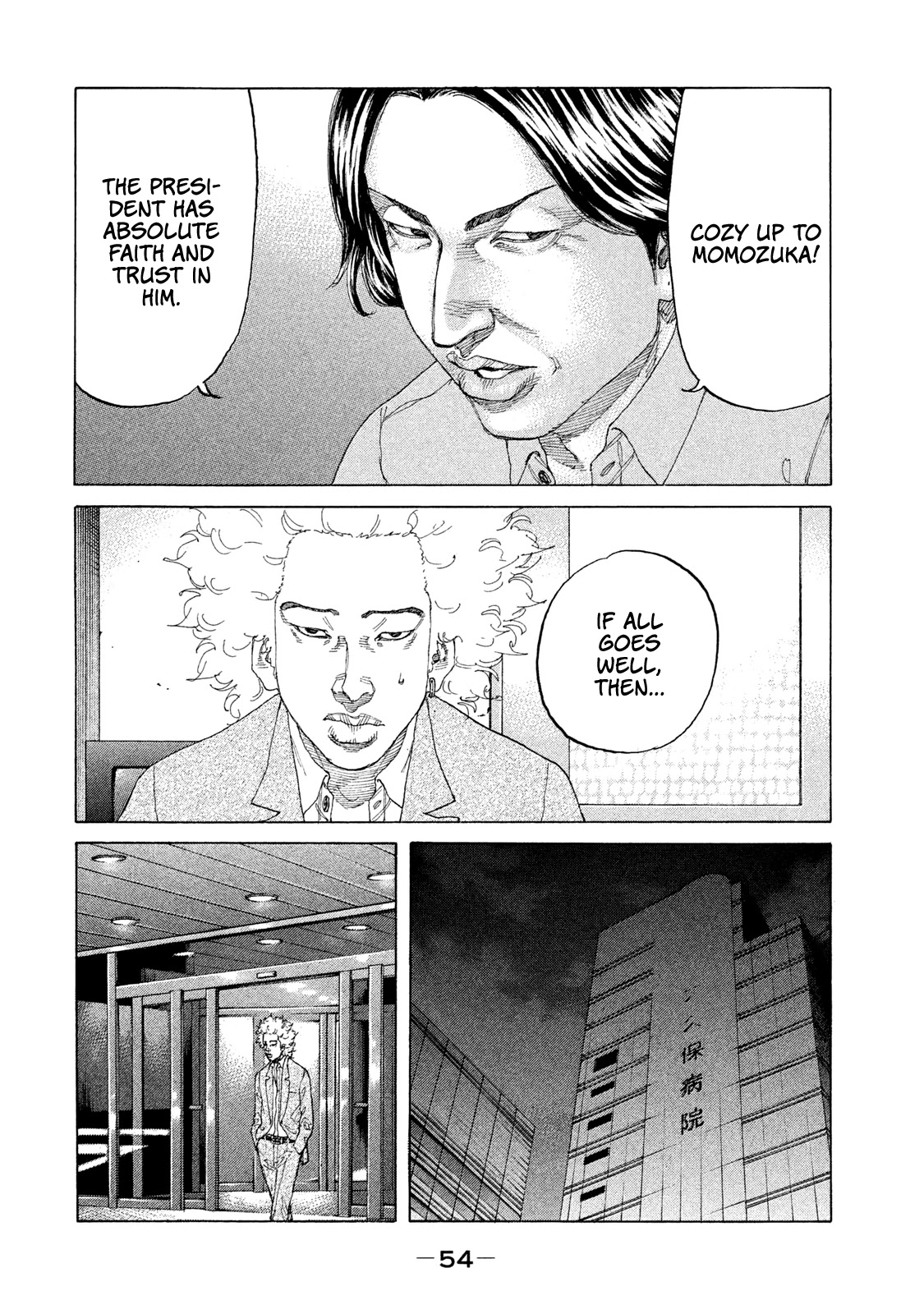 Shinjuku Swan Chapter 196 #13