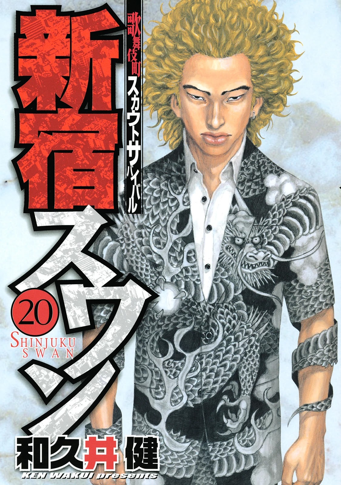 Shinjuku Swan Chapter 194 #2