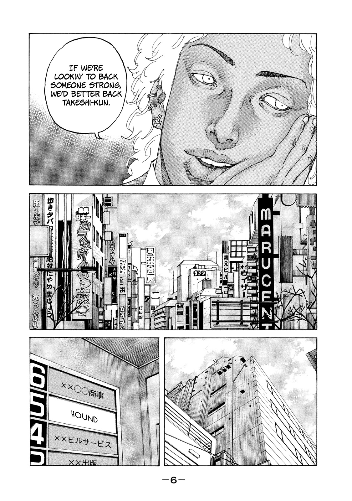 Shinjuku Swan Chapter 194 #8