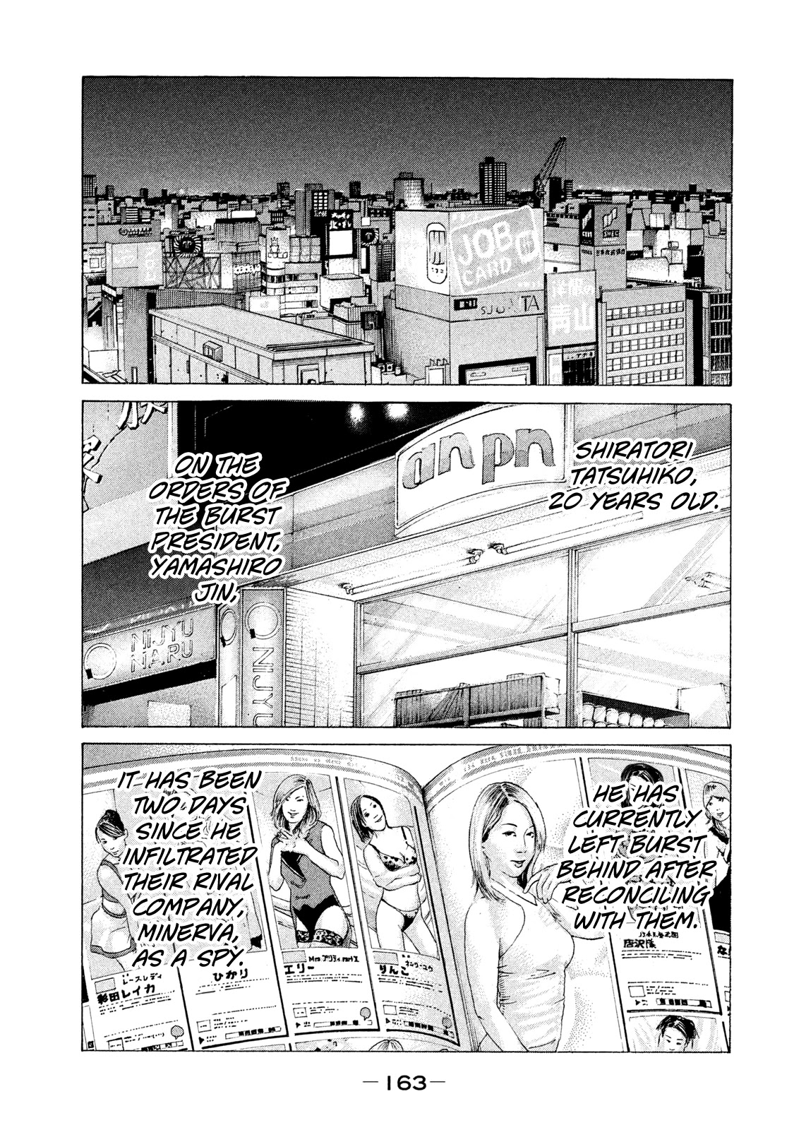 Shinjuku Swan Chapter 192 #2