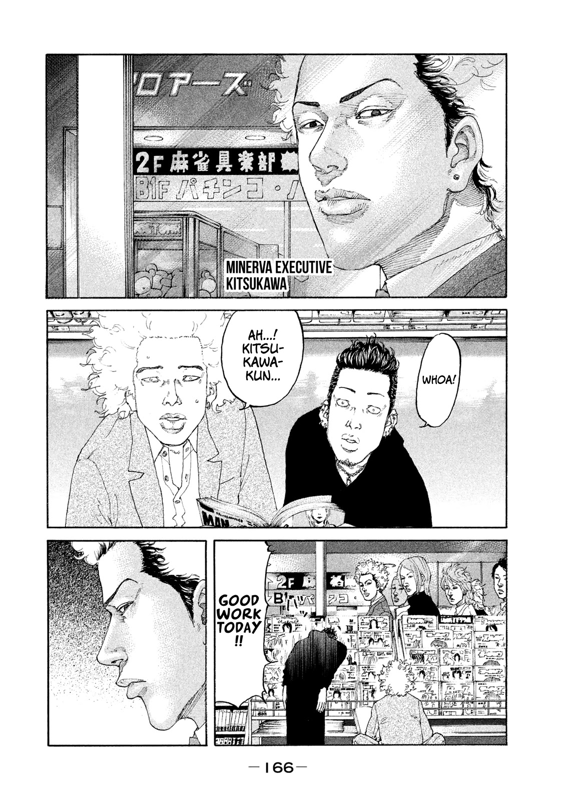 Shinjuku Swan Chapter 192 #5