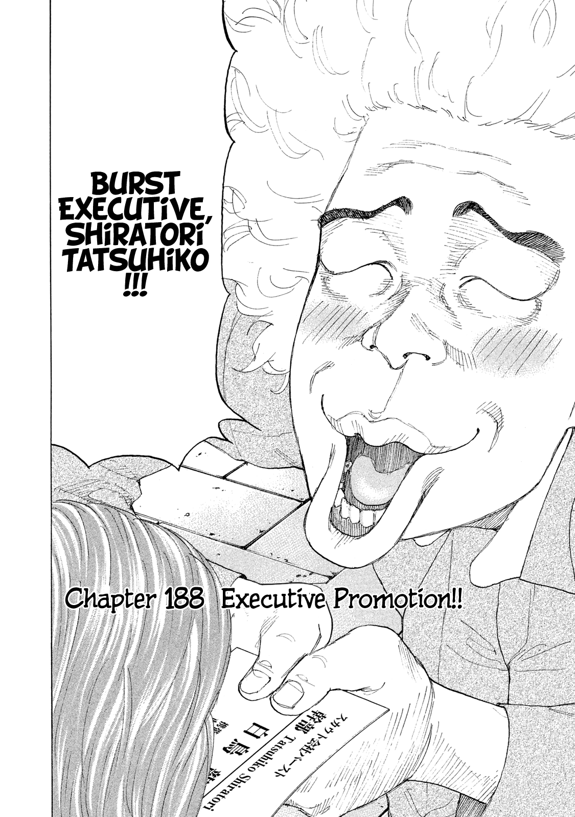 Shinjuku Swan Chapter 188 #5