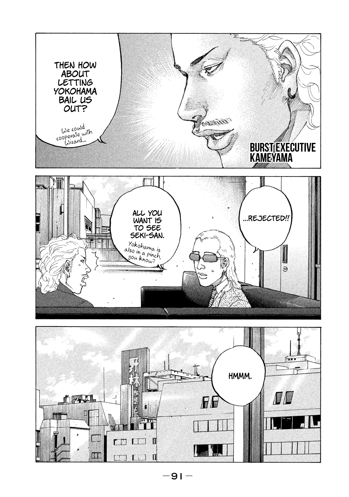 Shinjuku Swan Chapter 188 #12