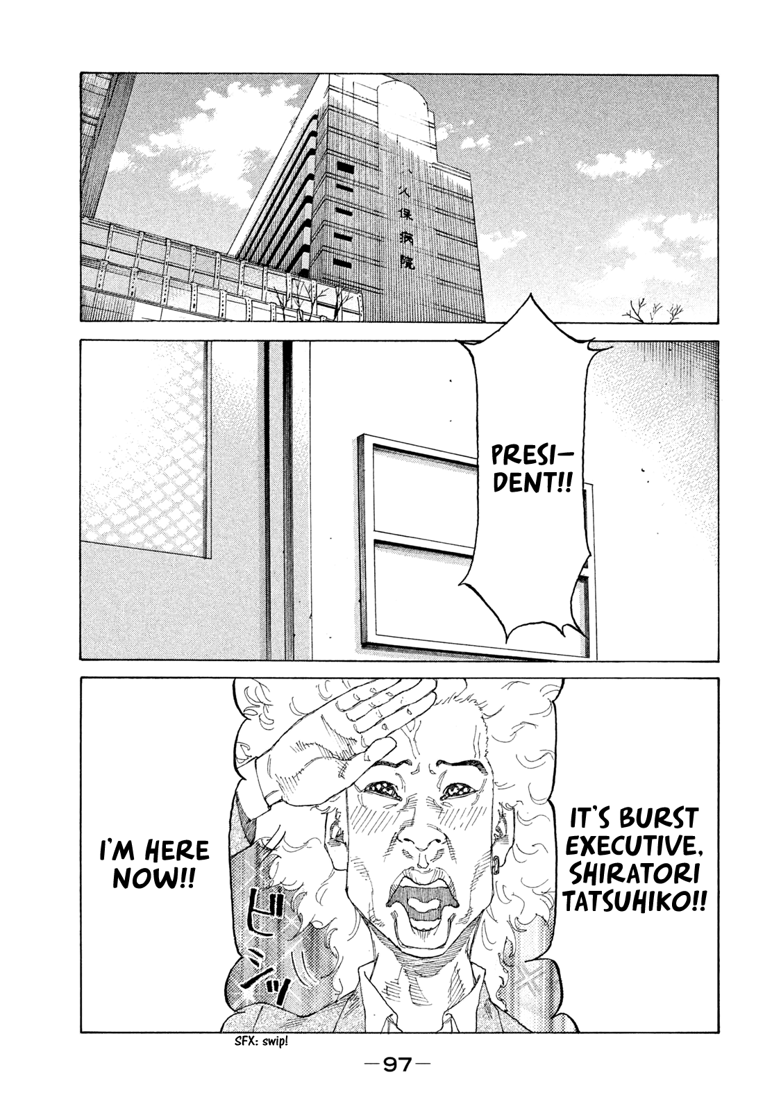 Shinjuku Swan Chapter 188 #18