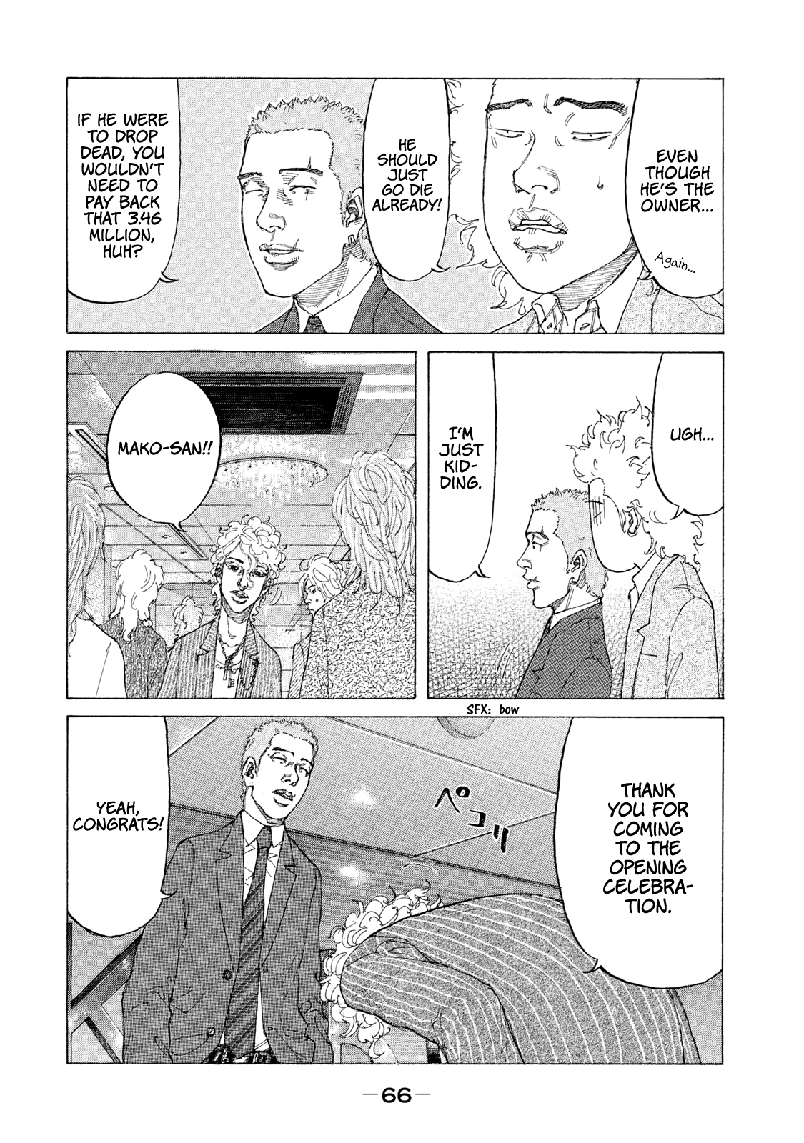 Shinjuku Swan Chapter 187 #6