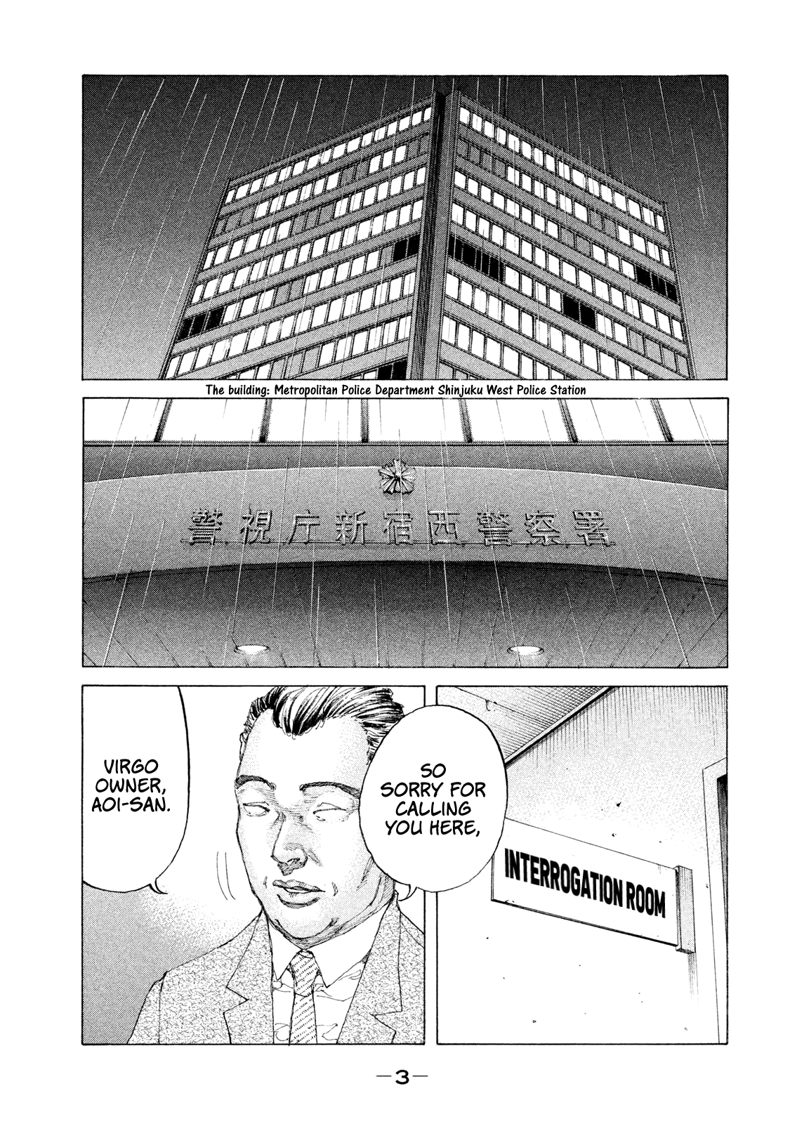 Shinjuku Swan Chapter 184 #6