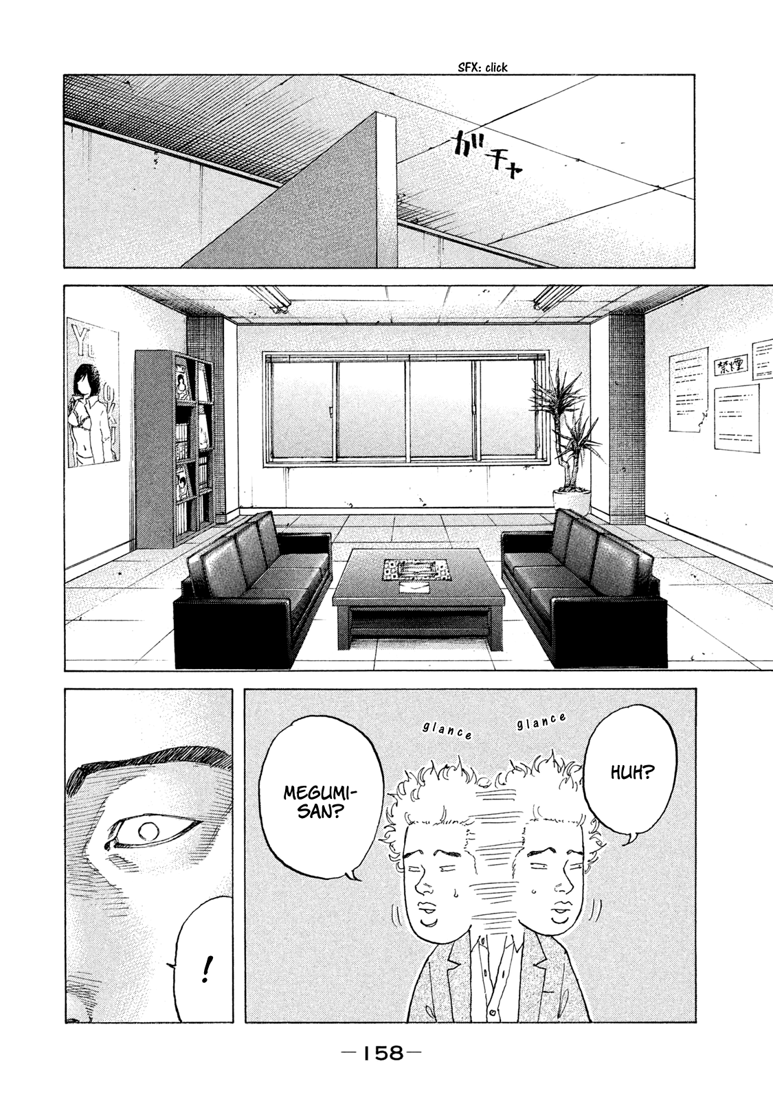 Shinjuku Swan Chapter 181 #17