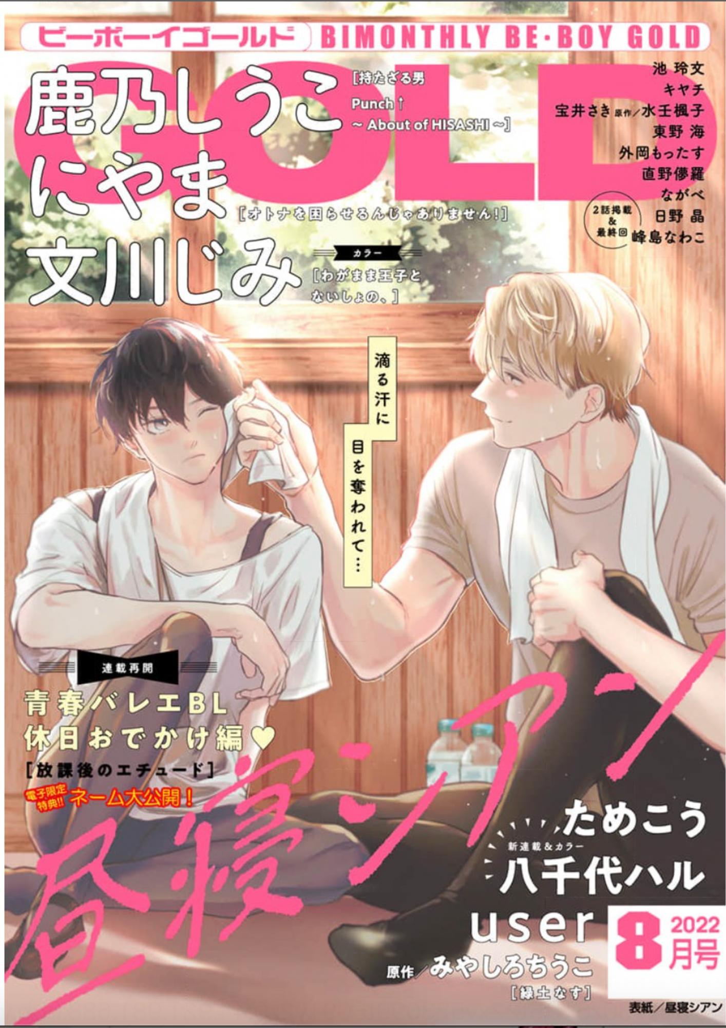 Houkago No Etude Chapter 10.3 #2