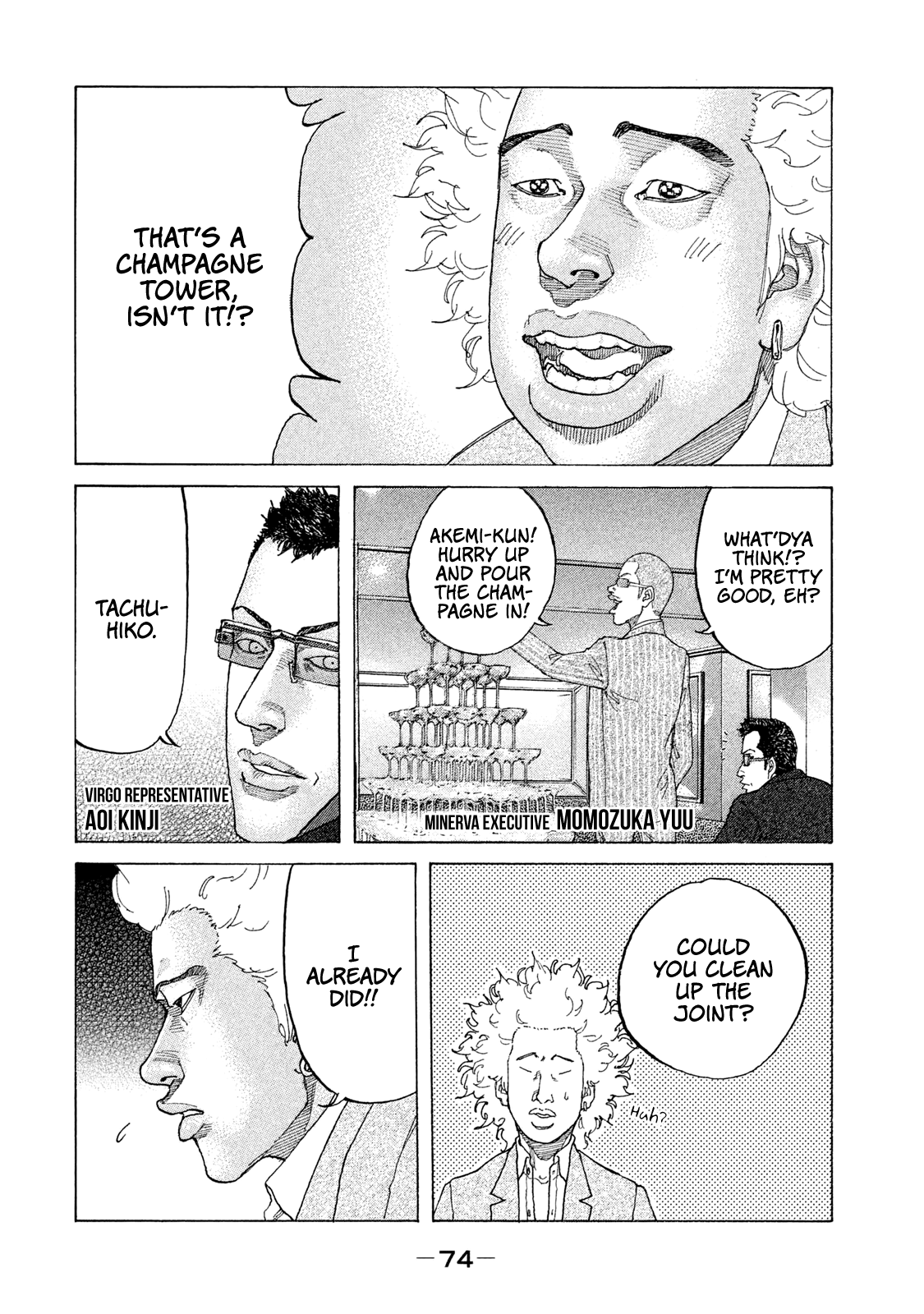 Shinjuku Swan Chapter 177 #13