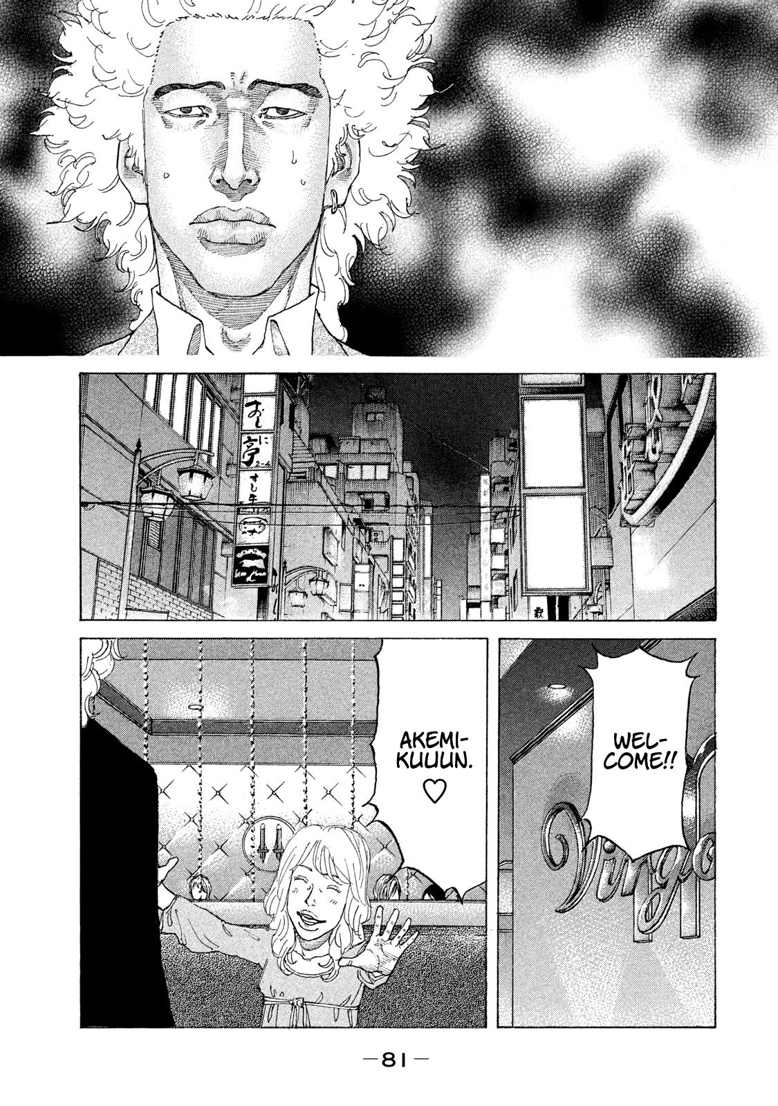 Shinjuku Swan Chapter 177 #19