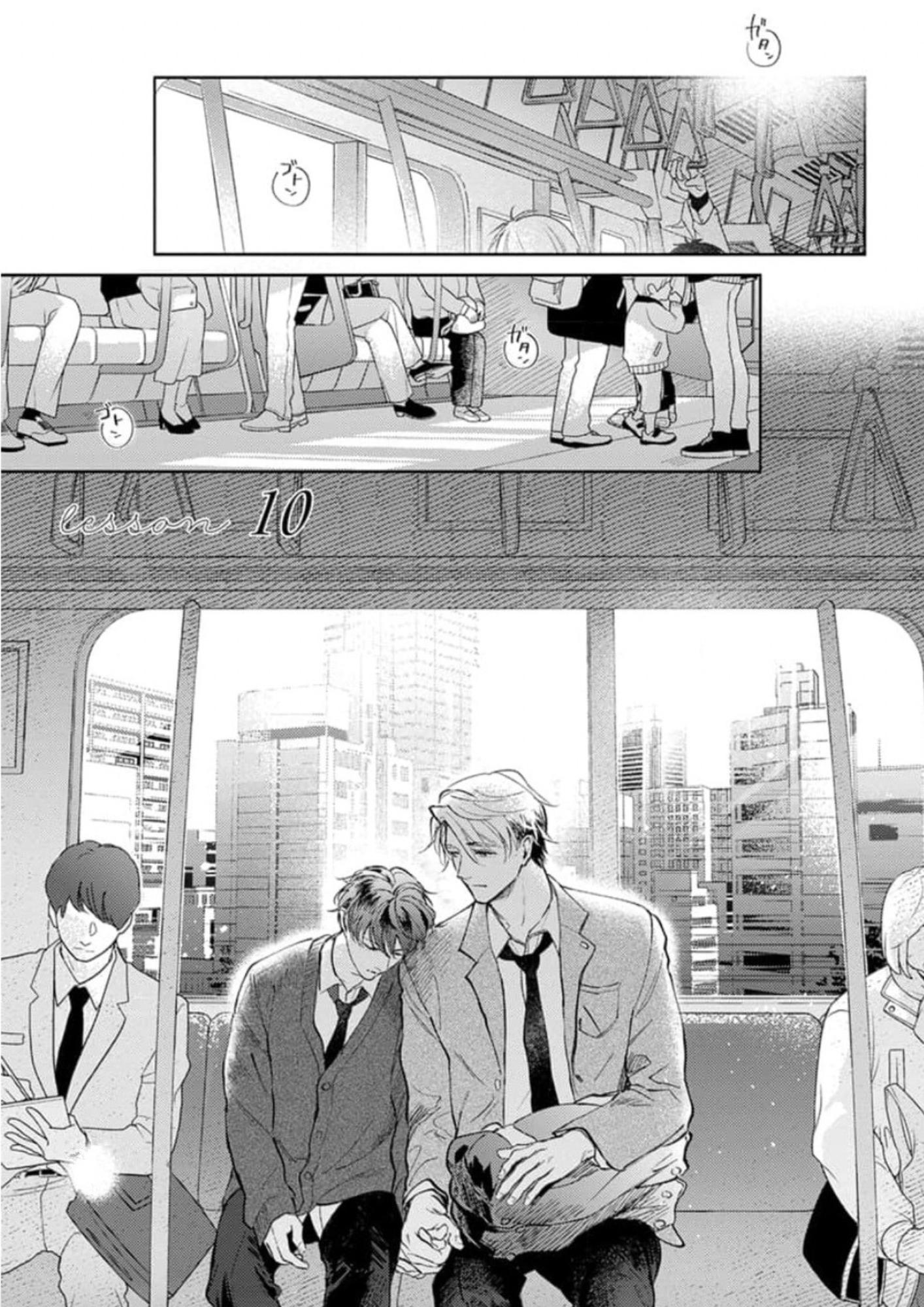 Houkago No Etude Chapter 10 #3