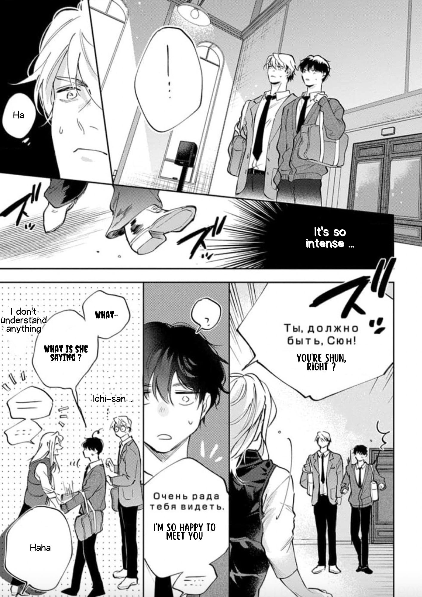 Houkago No Etude Chapter 10 #17