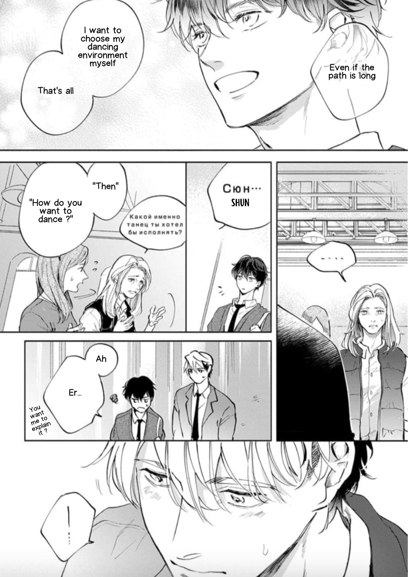 Houkago No Etude Chapter 10 #26