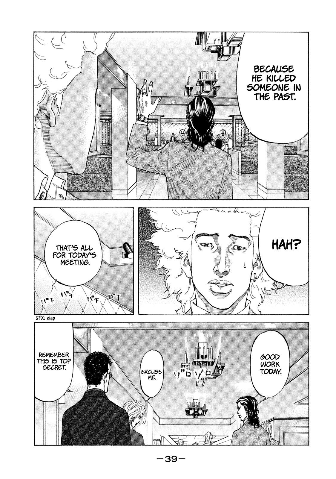 Shinjuku Swan Chapter 175 #18