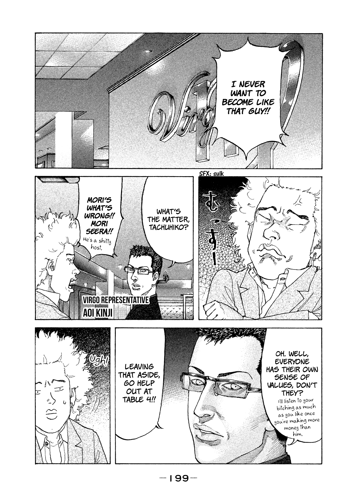 Shinjuku Swan Chapter 173 #2