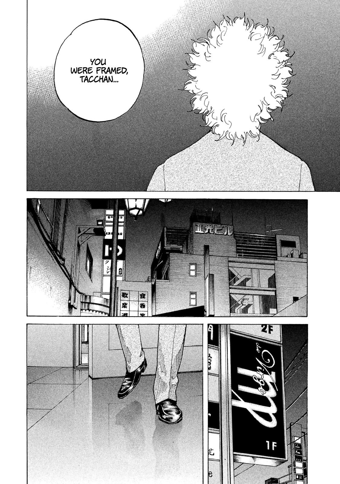 Shinjuku Swan Chapter 174 #22