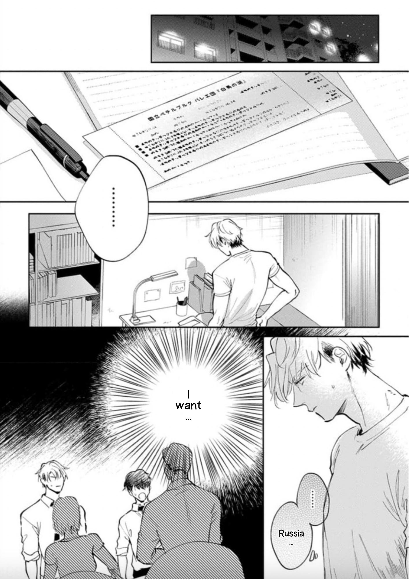 Houkago No Etude Chapter 8 #34