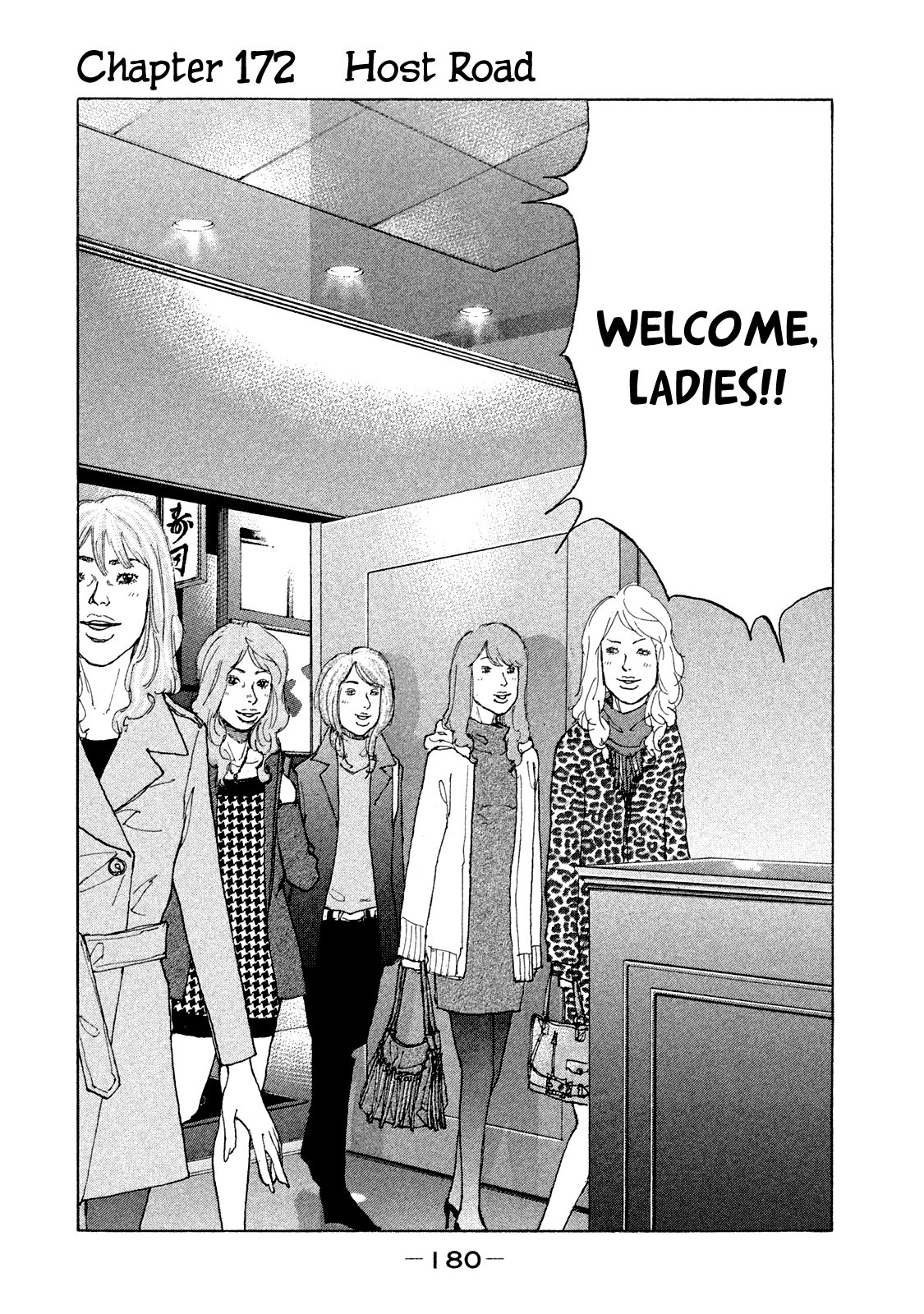 Shinjuku Swan Chapter 172 #3