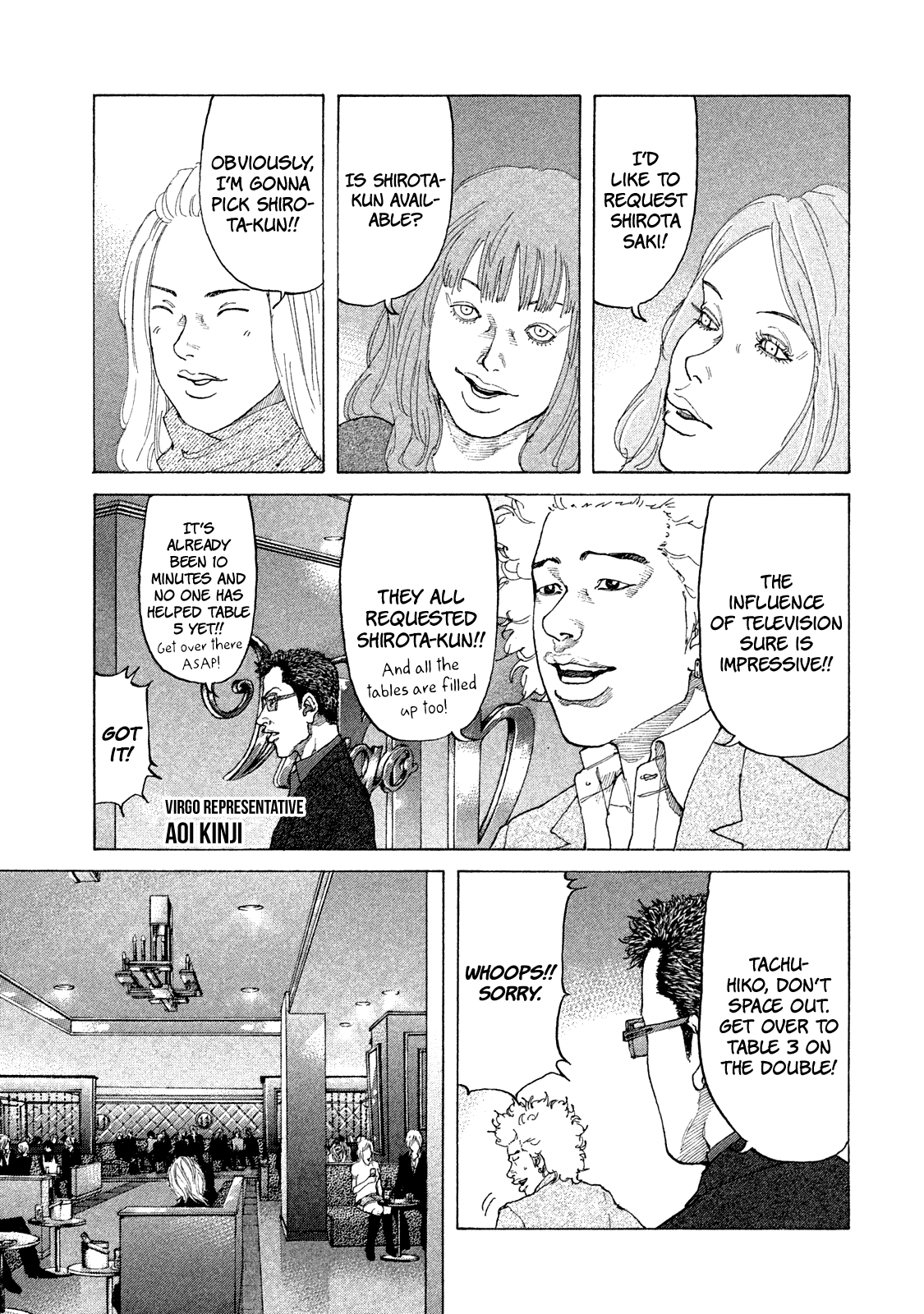 Shinjuku Swan Chapter 172 #4