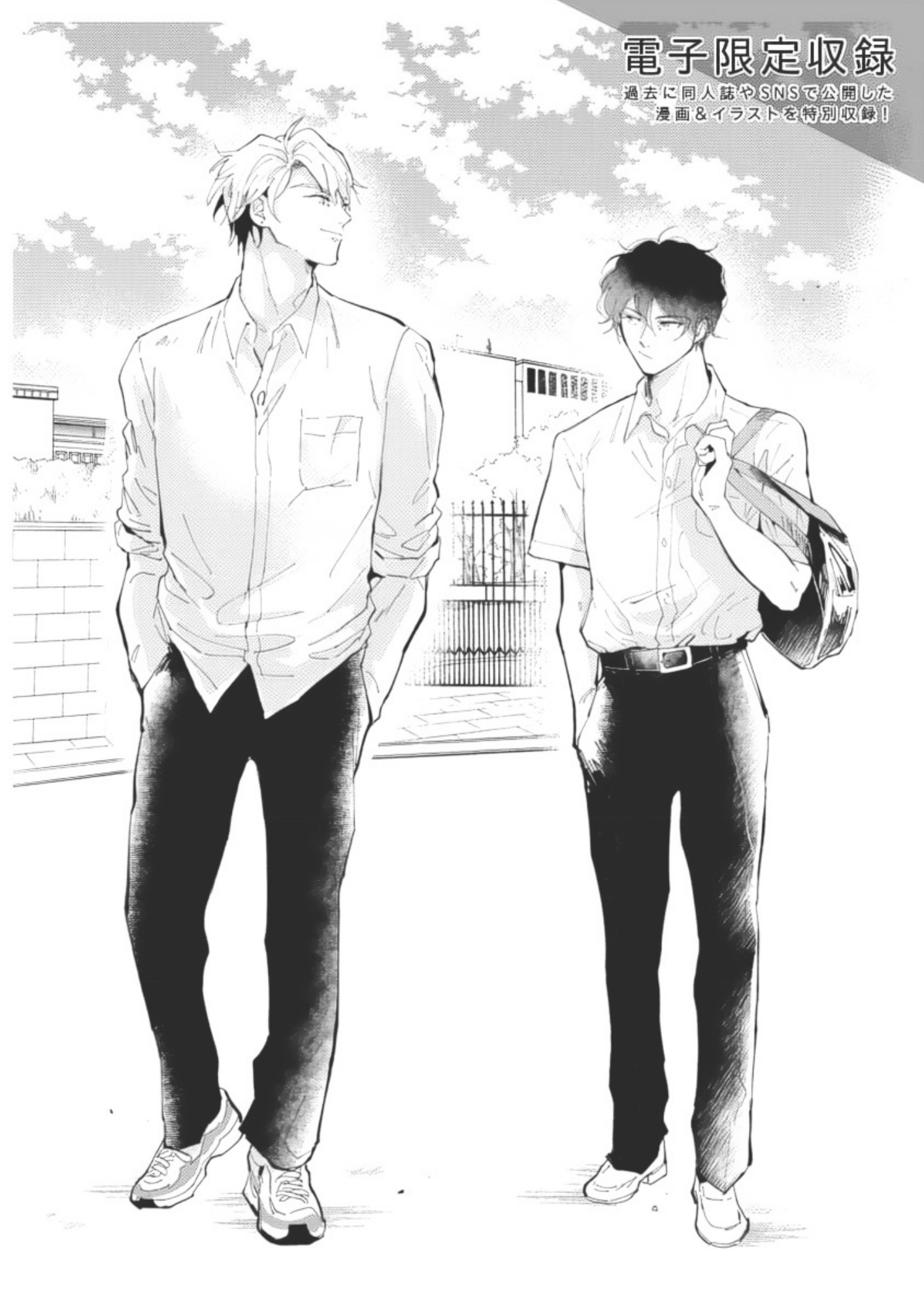 Houkago No Etude Chapter 5.5 #11