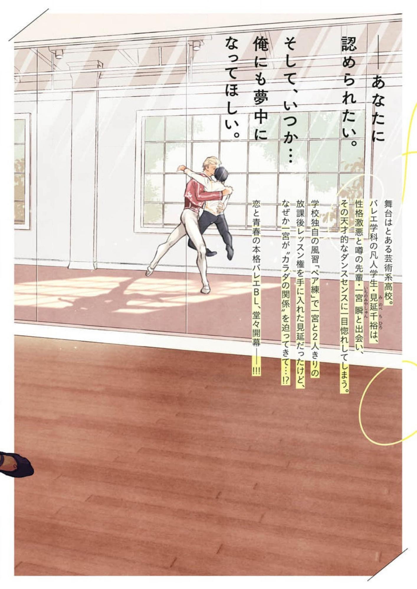 Houkago No Etude Chapter 5.1 #28