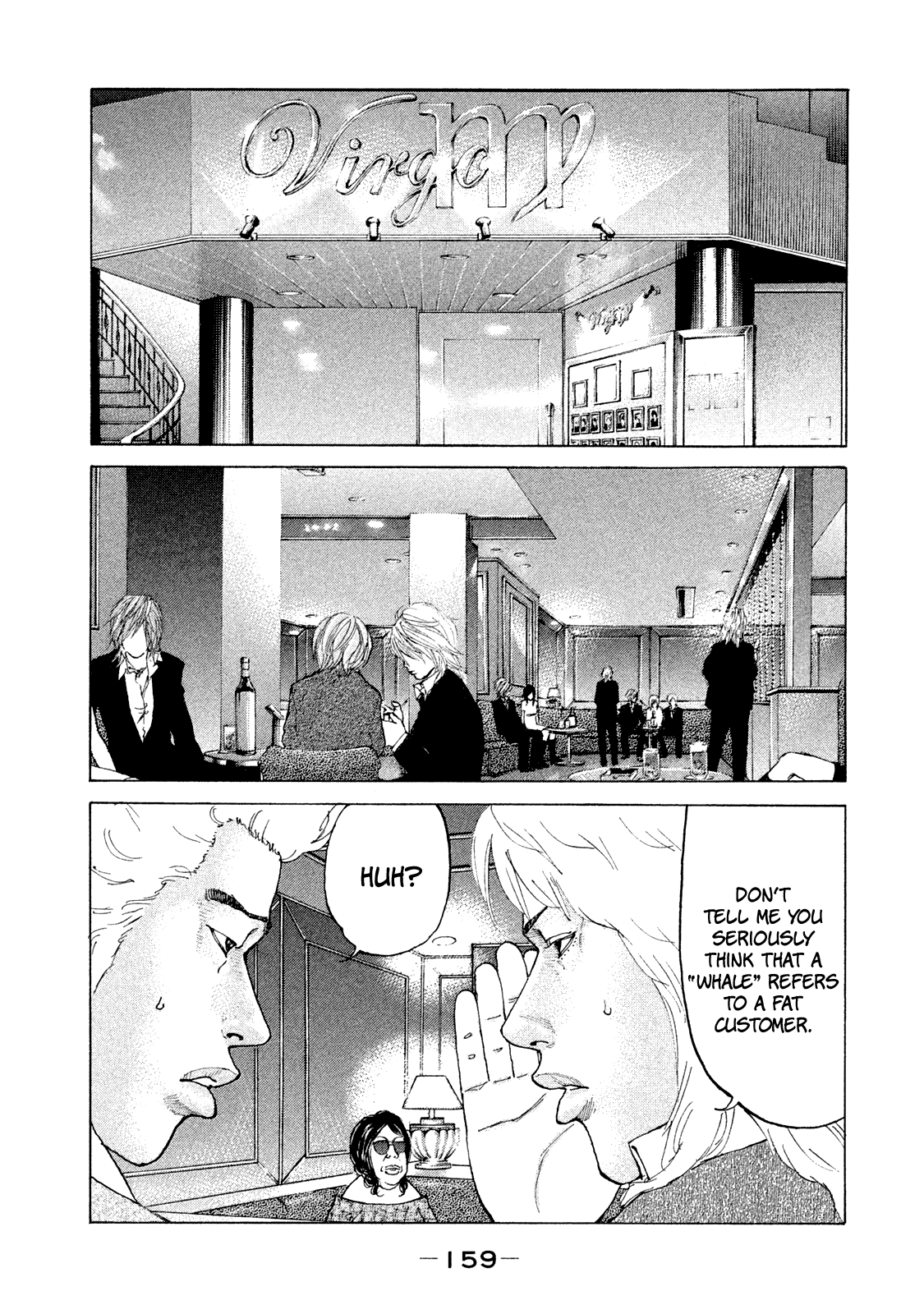 Shinjuku Swan Chapter 171 #2