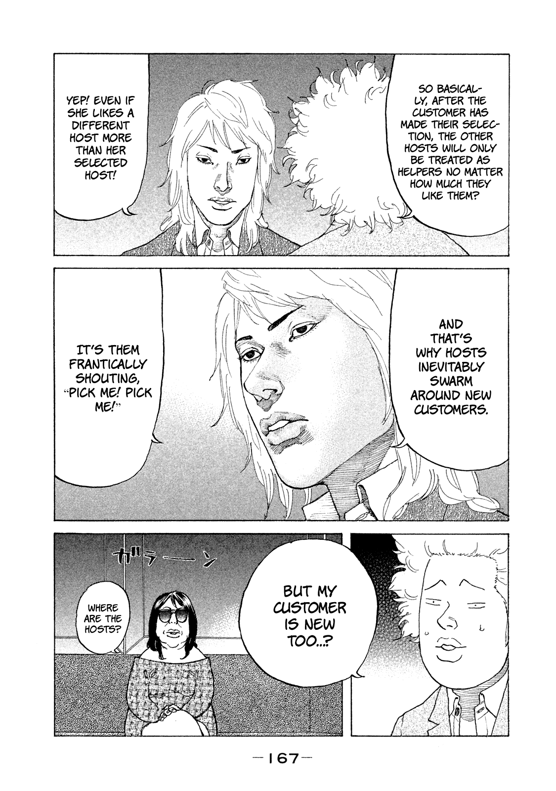 Shinjuku Swan Chapter 171 #10