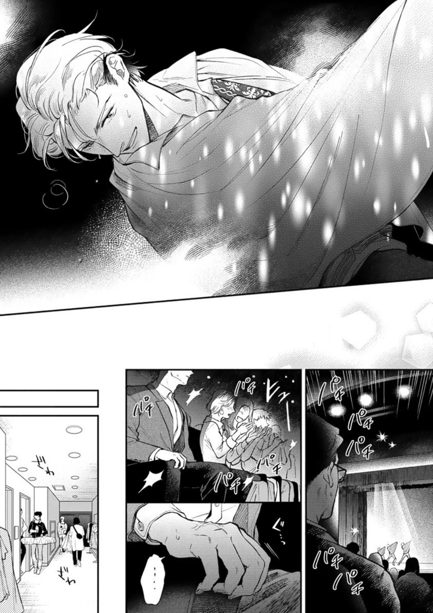 Houkago No Etude Chapter 5 #13