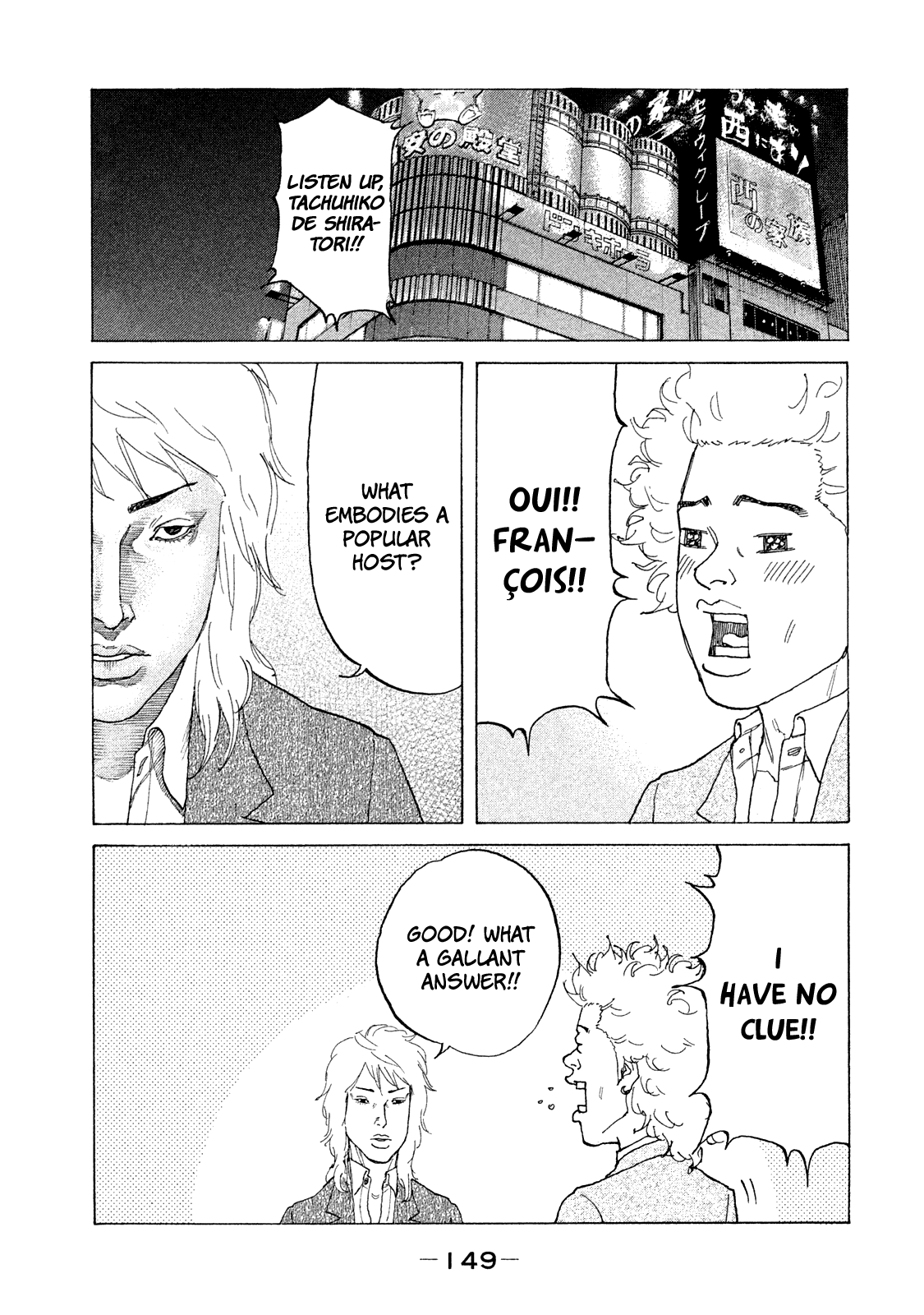 Shinjuku Swan Chapter 170 #12