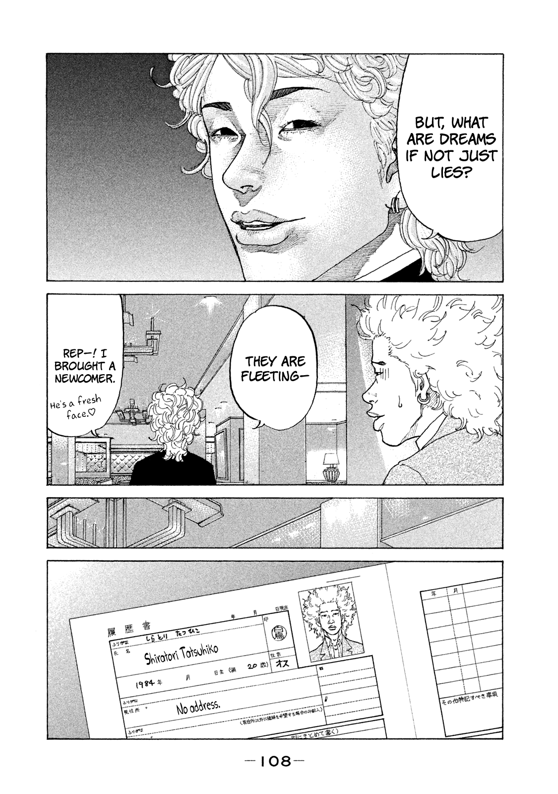 Shinjuku Swan Chapter 168 #10