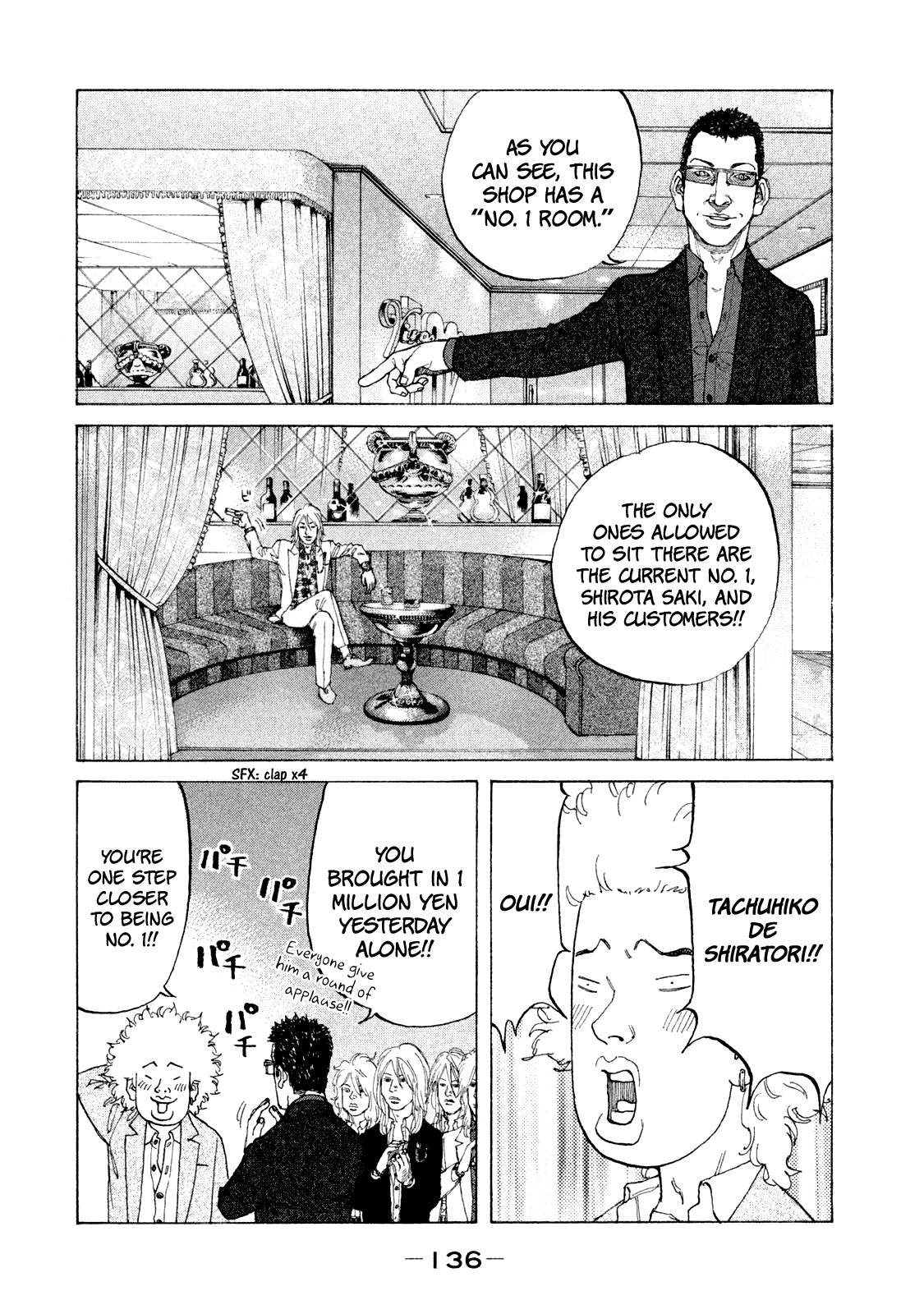 Shinjuku Swan Chapter 169 #19