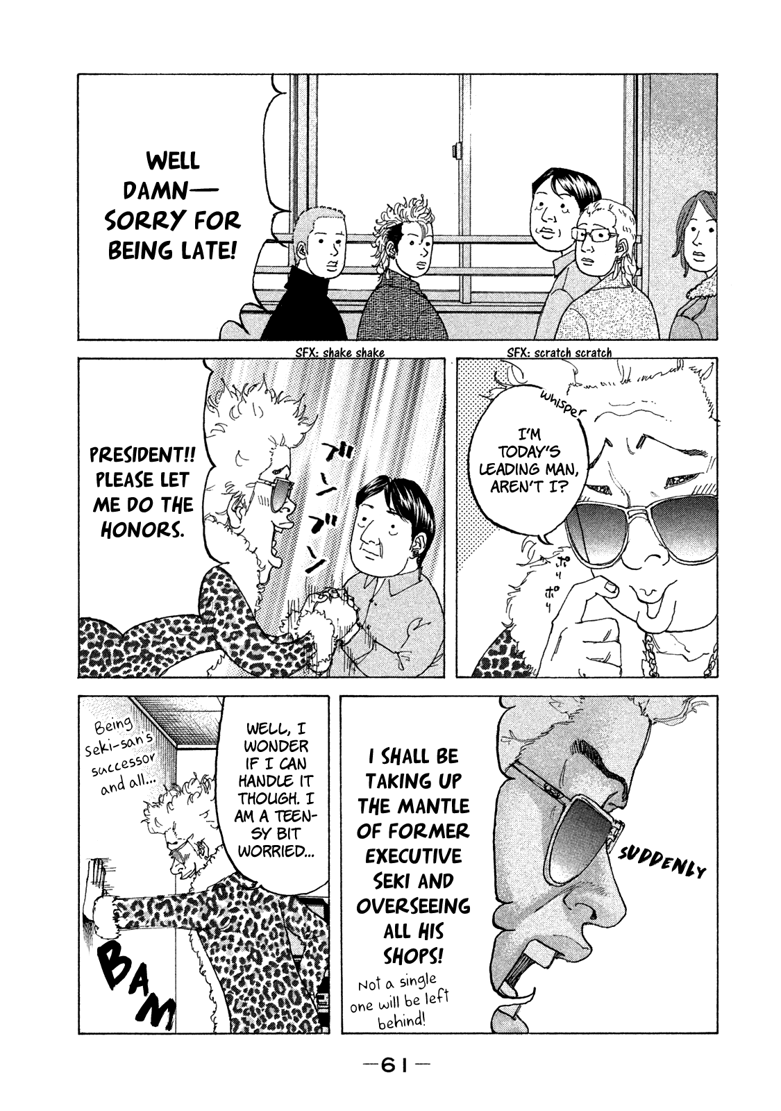 Shinjuku Swan Chapter 166 #6