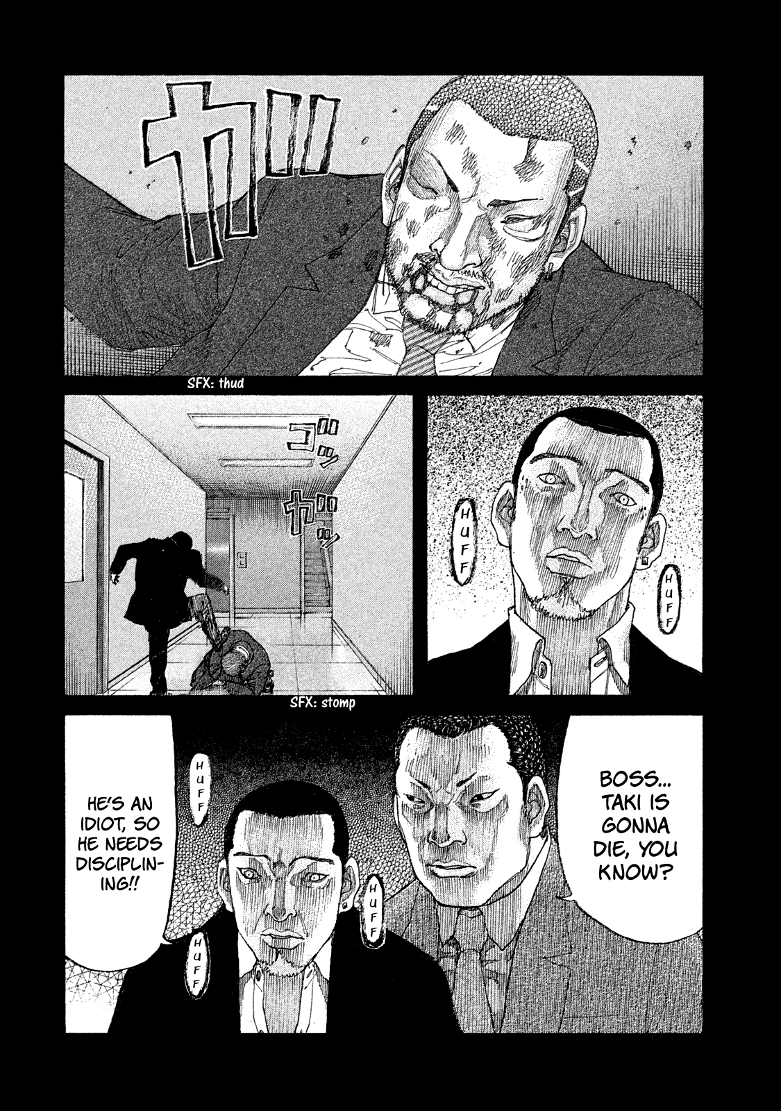 Shinjuku Swan Chapter 162 #16