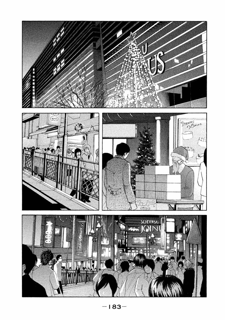 Shinjuku Swan Chapter 153 #1