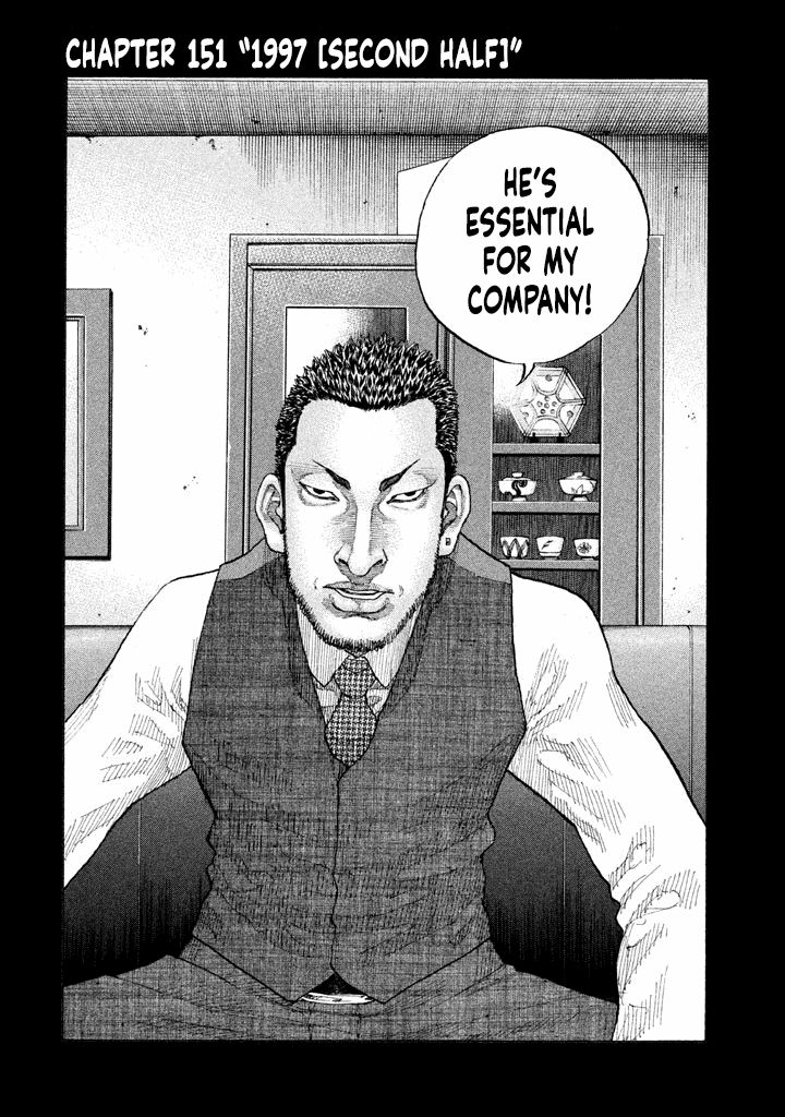 Shinjuku Swan Chapter 151 #2