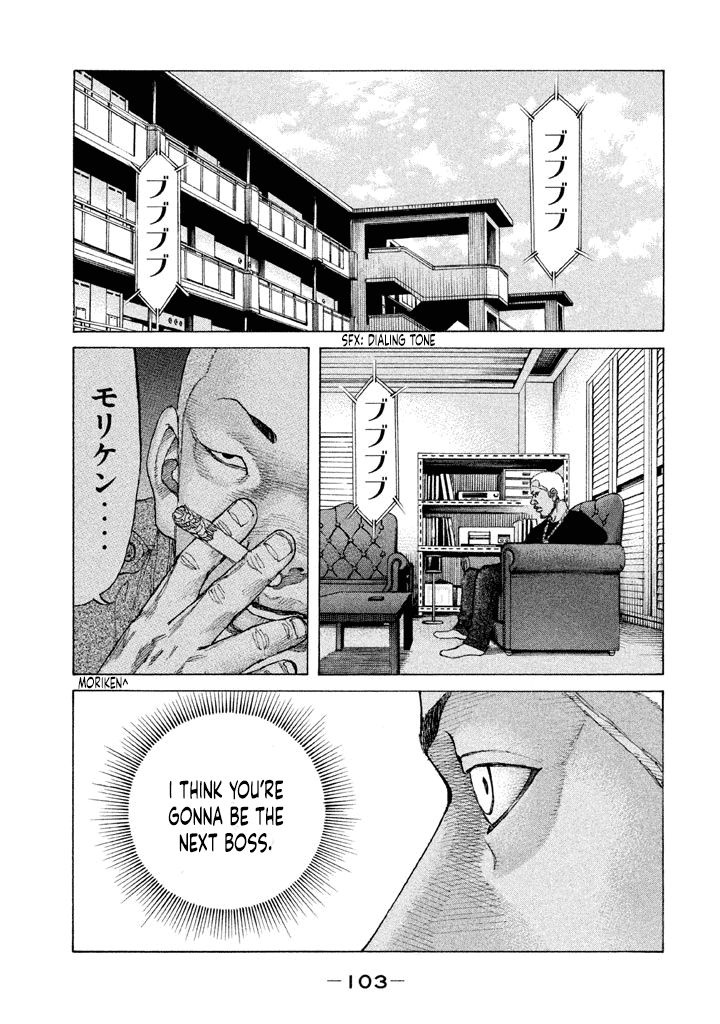 Shinjuku Swan Chapter 149 #1